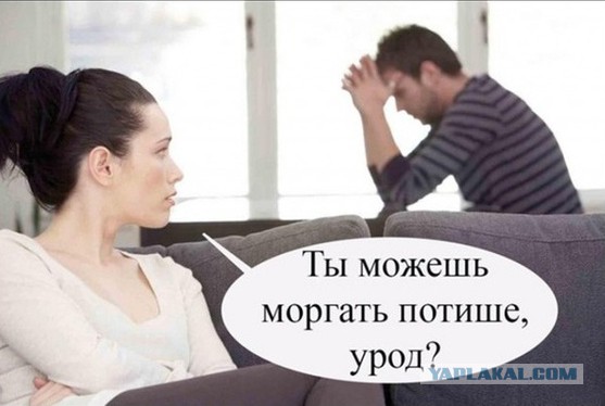 Женская память