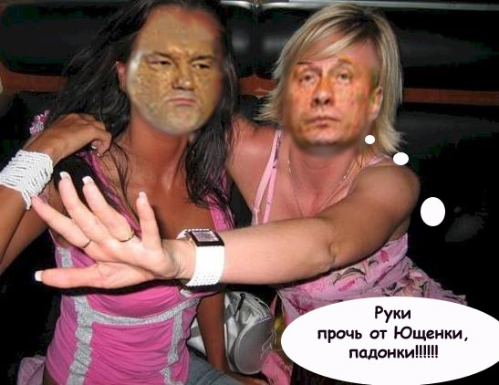 Фотожаба: Две Подружки