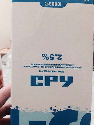 Купил вчера пакет молока