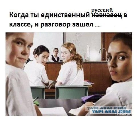 Русские и неруси. Размышления.