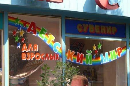 Народный креатив в вывесках, рекламах и пр.