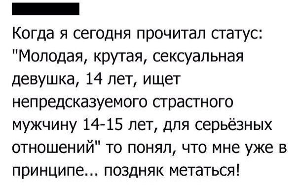 Уже не дети