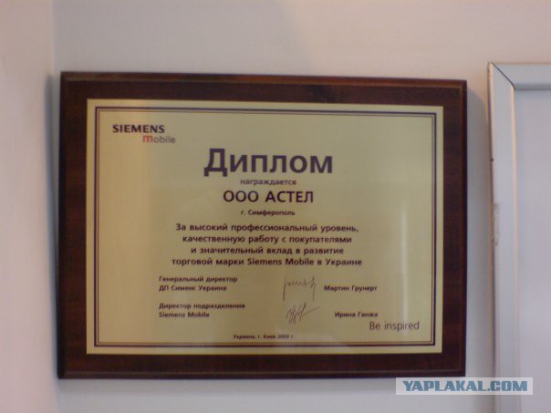 Что погубило Siemens - как производителя мобильных телефонов.