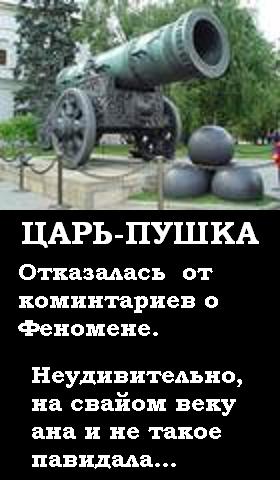 Фотожаба: Желтая пресса