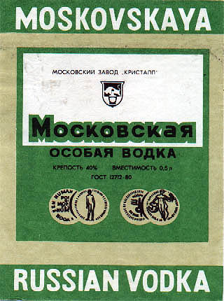АЛКОГОЛЬ КРЕПКИЙ. Водка, вино, виски, картинки