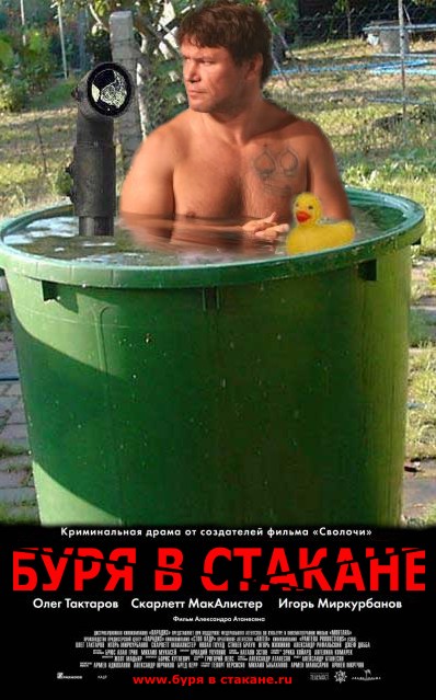 Фотожаба: Монтана