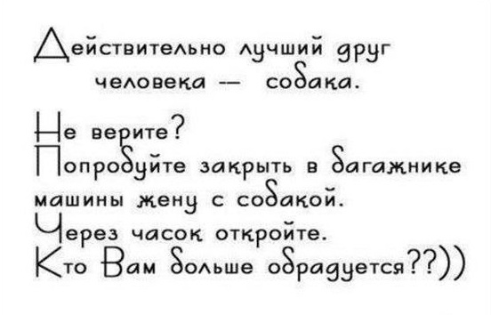 Прикольные надписи и объявления