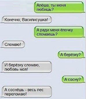 Смешные СМС и комменты