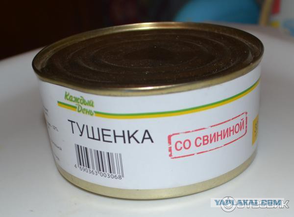 Новый вид тушенки