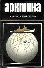 Западные сигареты в Советском Союзе