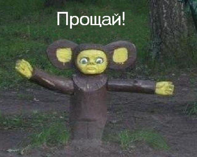 Сбитый пиксель, часть четвёртая