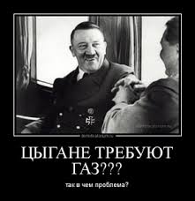 Чего боятся цыгане