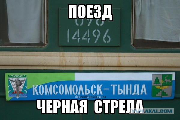 РЖД такие РЖД...