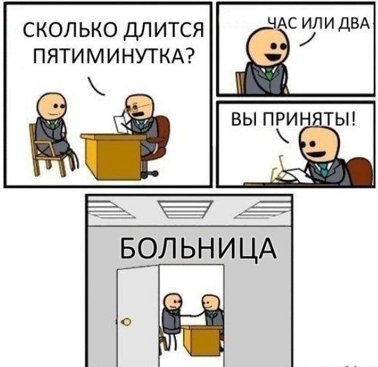 Комиксы для настроения