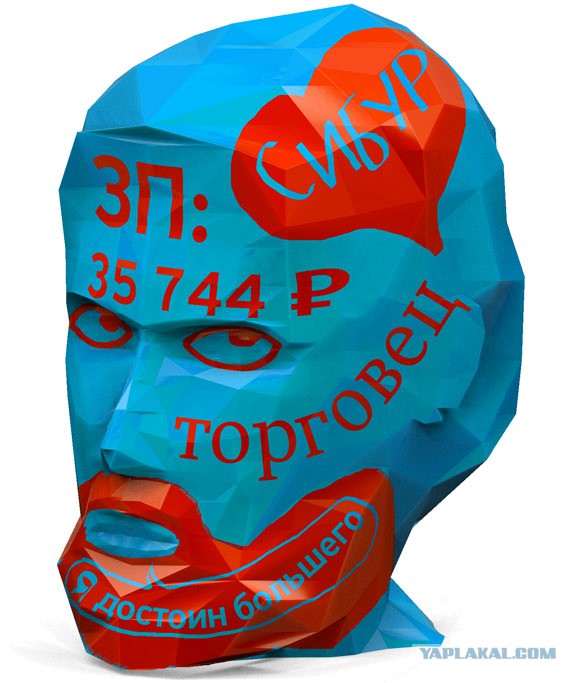 Я такой, как все. Портрет типичного россиянина