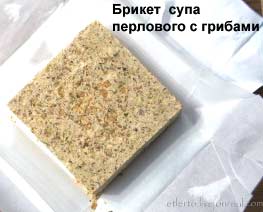 Сухой паек РККА 1940г.