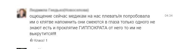 Злой медик - депресняшки и маразмы