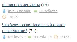 Что будет, если Навальный станет президентом?