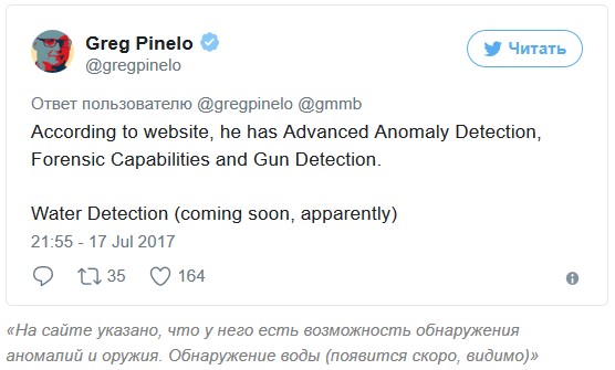 В Вашингтоне робот-охранник «утопился» в фонтане