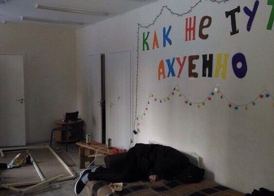 Вписка – последний бой коттеджа
