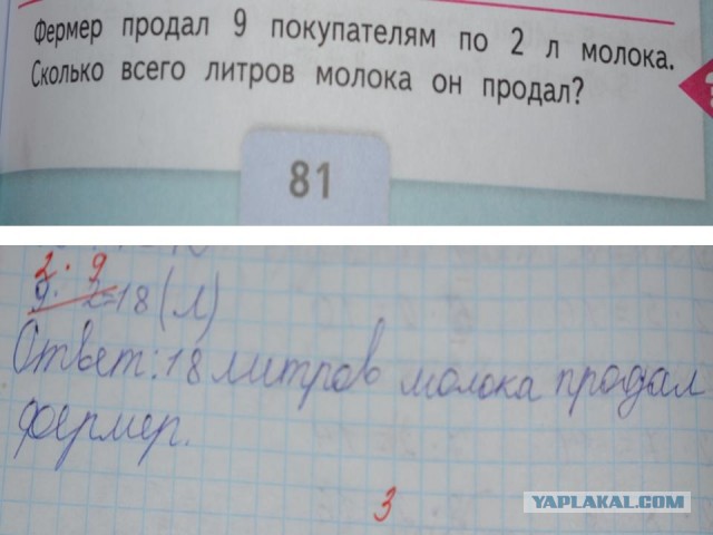 Вот и я столкнулся с мракобесием в системе образования