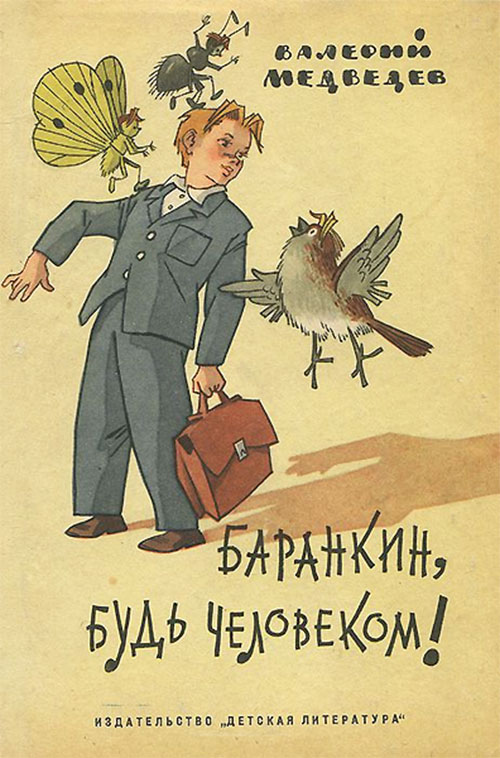 Что читали в детстве?