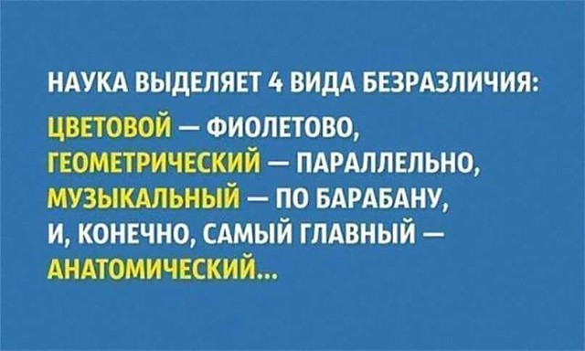 Картинки юморные и тексты 11.10
