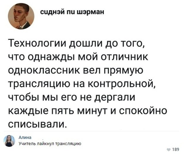 Нестандартный юмор