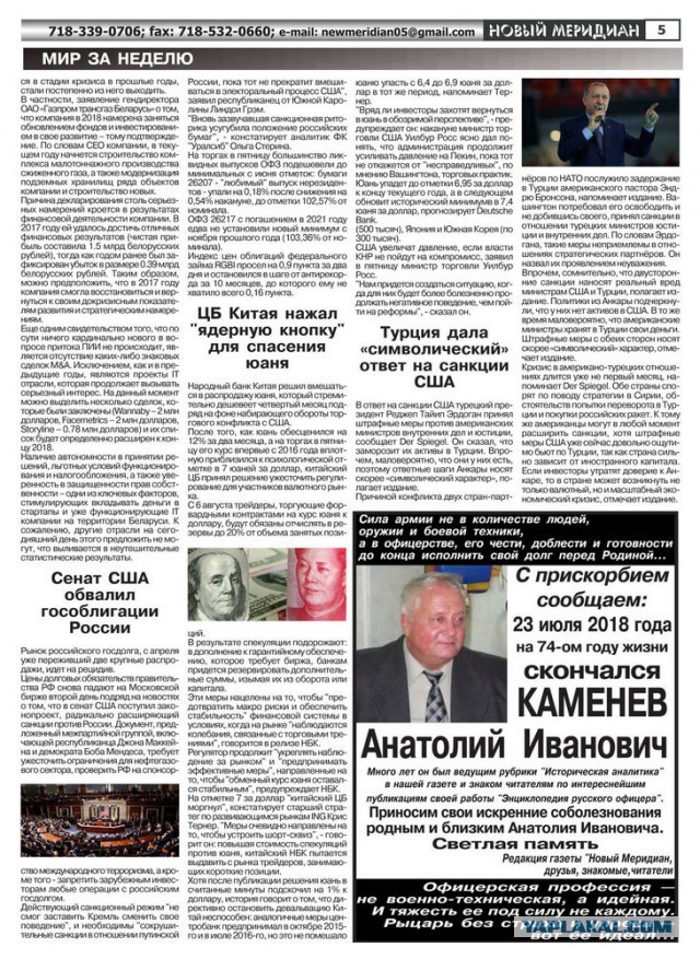 Горький праздник