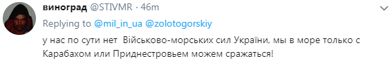 Три корабля ВМС Украины пересекли российскую границу