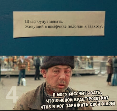 Айфоносрач
