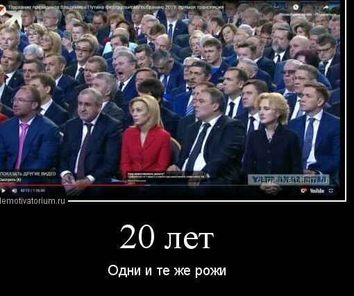 "Боже, элиту храни!"