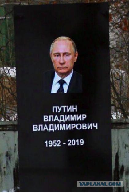 За установку «могилы Путина» активисту из Татарстана грозит до 30 суток ареста