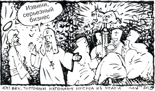 Академия единоборств разгоняла и избивала по заказу РПЦ мирных жителей Екатеринбурга