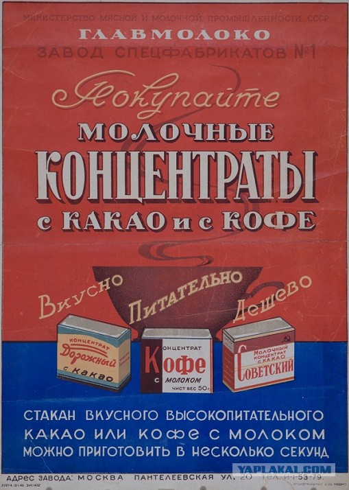 Вкусняшки СССР