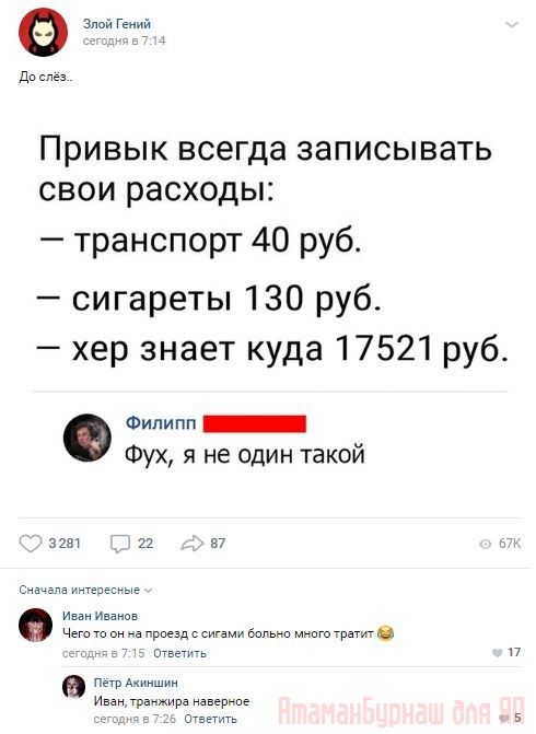 Комментарии к постам в разных группах, которые вызвали улыбку