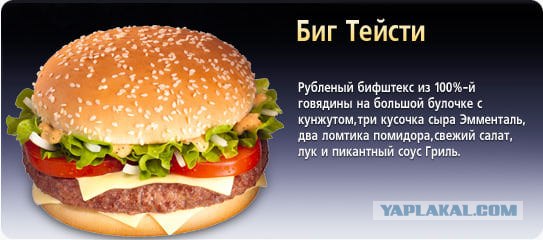 McDonalds, национальный колорит
