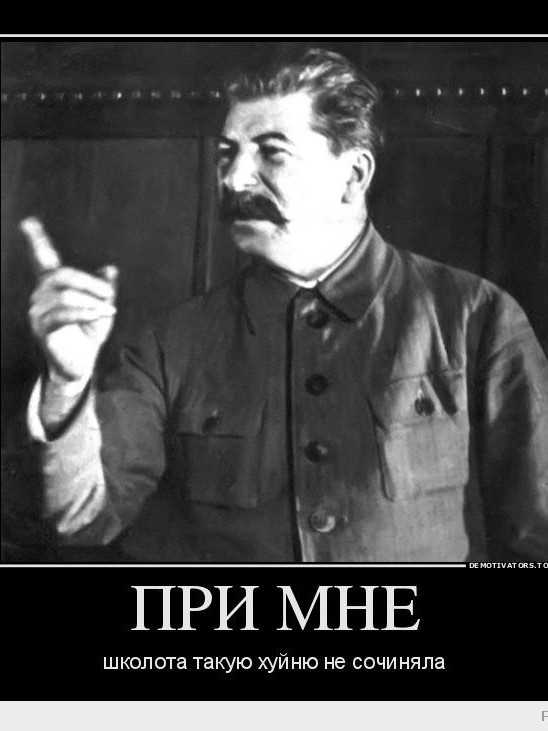 "Чем младше блогер,тем хуже ему жилось при Сталине"