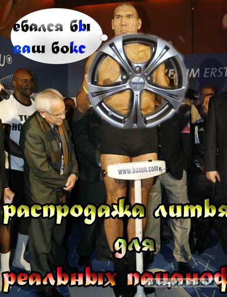 Валуев на взвешивании - ЖАБИМ!