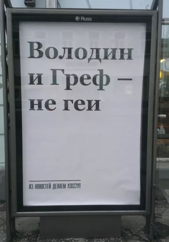 Про градус ебанутости: Володин пригрозил иностранным политикам выдачей в Россию за слова о Крыме