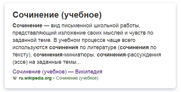 Общественное мнение сочинение