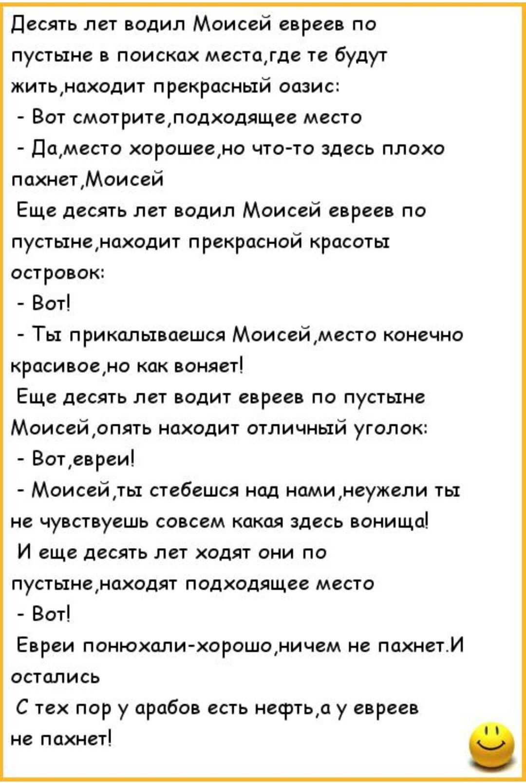 Анекдоты про татарина и еврея