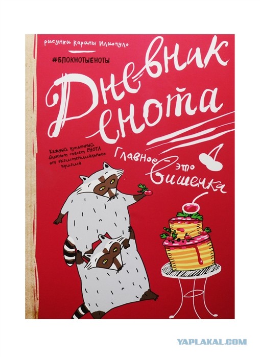 Бредзона 10.02.21