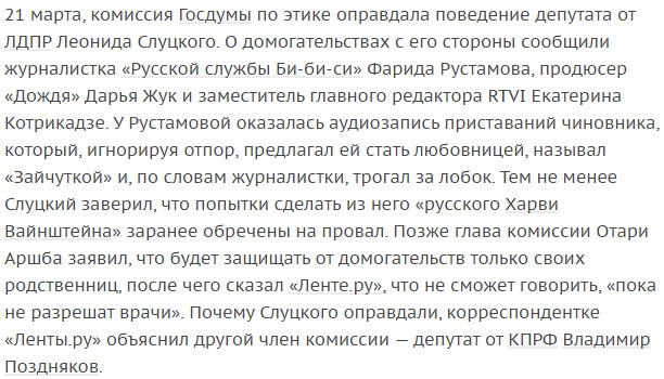 Упреждающий удар по "заслуженным маньякам России"