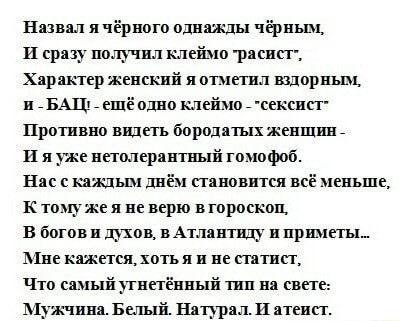 Плакаты "Гетеро - гордость"