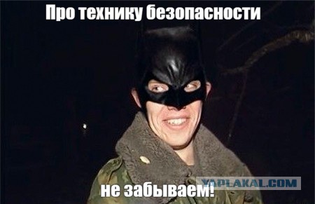 Не беспокойтесь, делайте смело