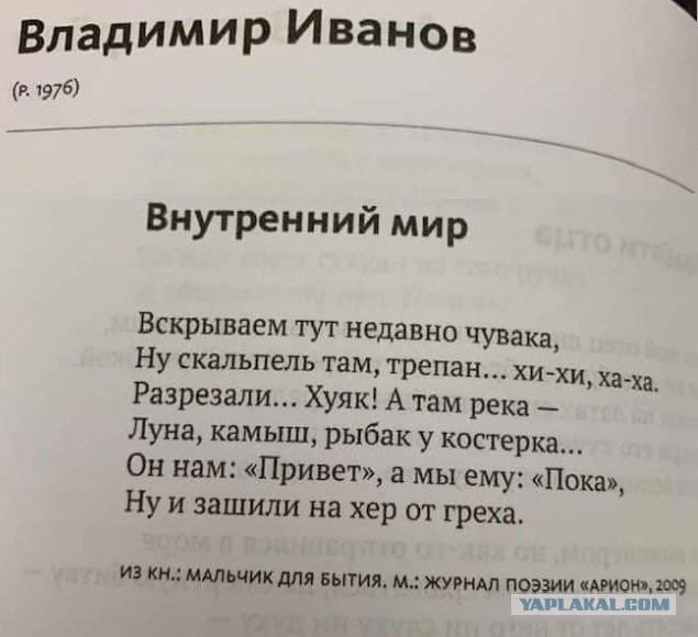 Всё так же ненавидят