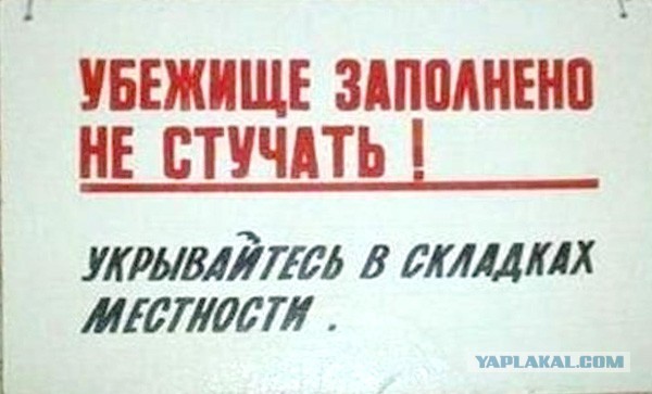 Сегрегация в убежище. Репортаж