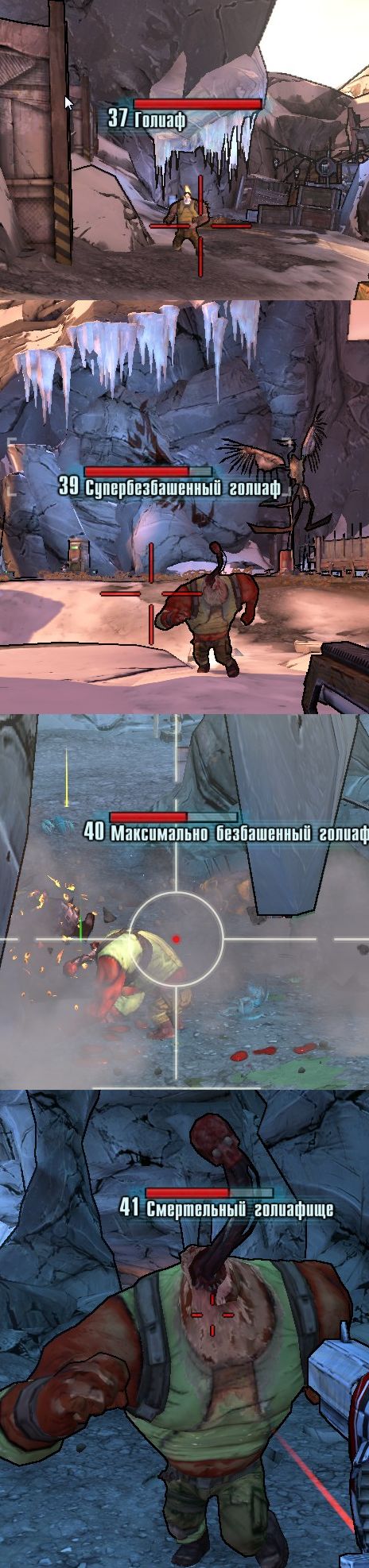 Borderlands 1 и 2