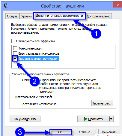 Выравнивание громкости windows. Выравнивание громкости. выравнивание громкости windows 10. как сделать громче звук на ноуте. как сделать громко на компьютере.